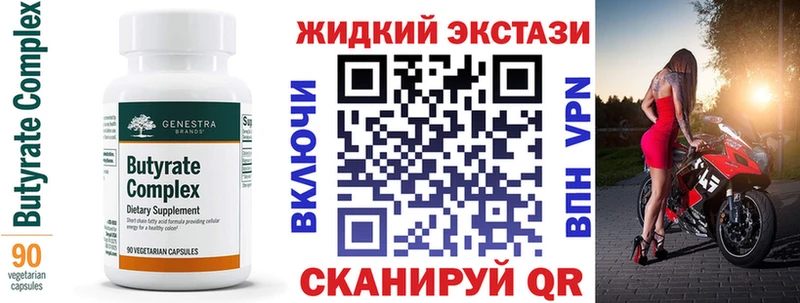 БУТИРАТ Butirat Кириши