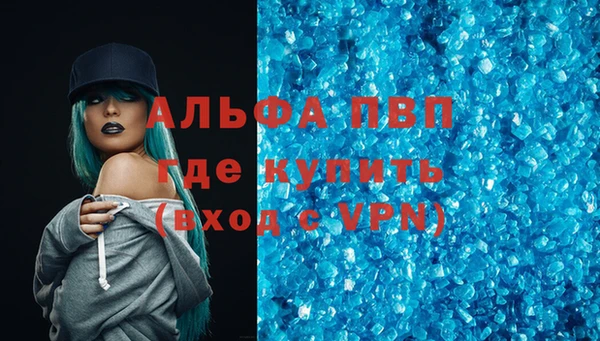 альфа пвп VHQ Беломорск