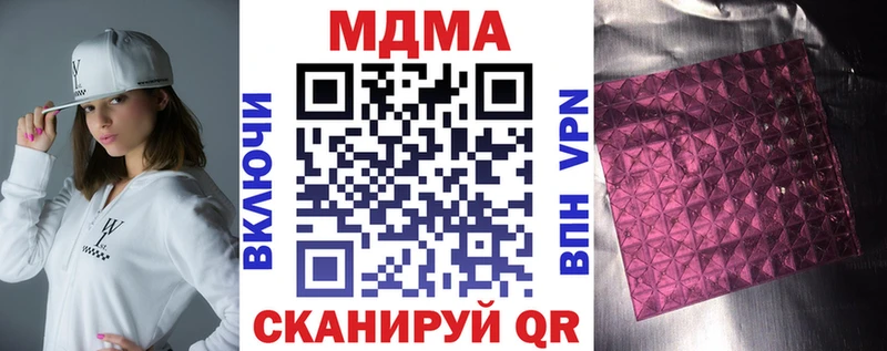 цены Кириши MDMA Molly