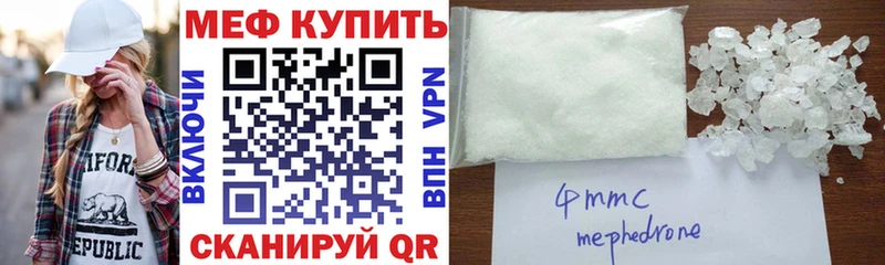 Мефедрон кристаллы  Кириши 