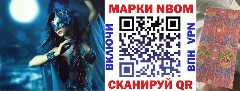 Марки 25I-NBOMe 1500мкг  MEGA ONION  Кириши  закладка 
